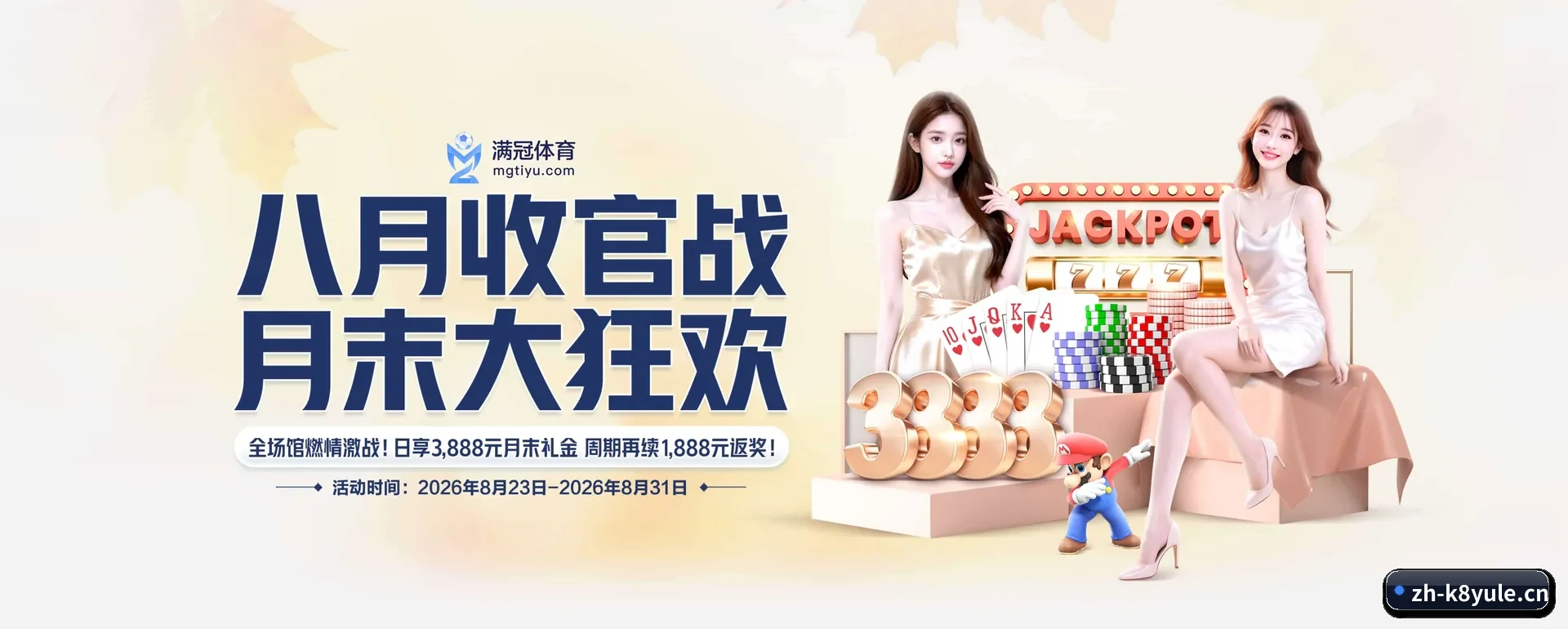 足球篮球电竞赛历一站查看